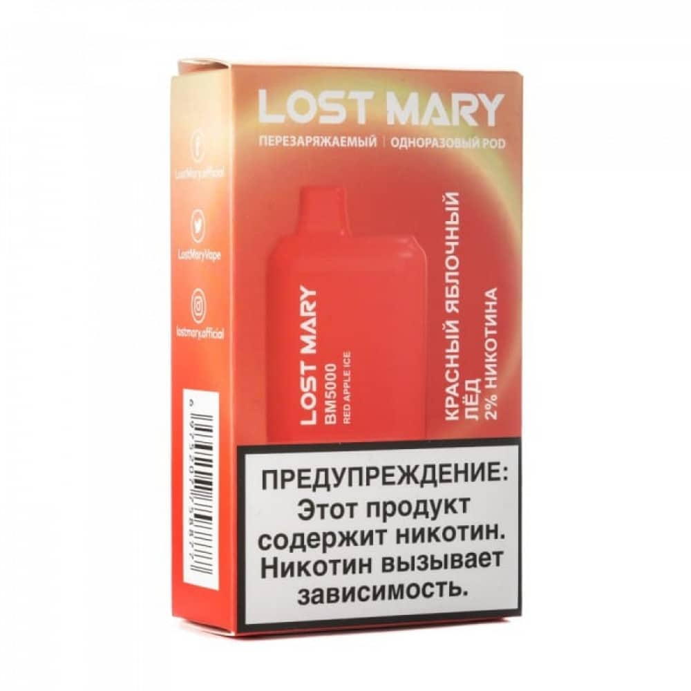 Lost Mary BM 5000 - Red Apple Ice