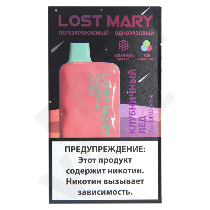 Одноразовая эл. сигарета Lost Mary OS4000 - Strawberry Ice