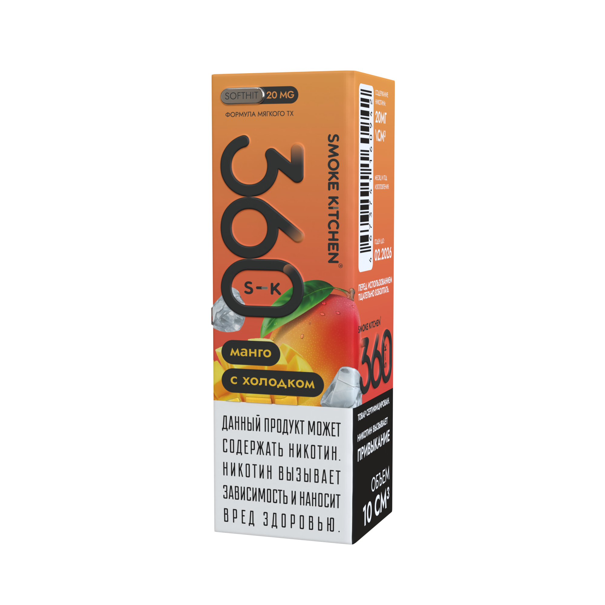 Жидкость «Смок Китчен СК-360» Манго с холодком ( 10 мл, 20 мг/см )
